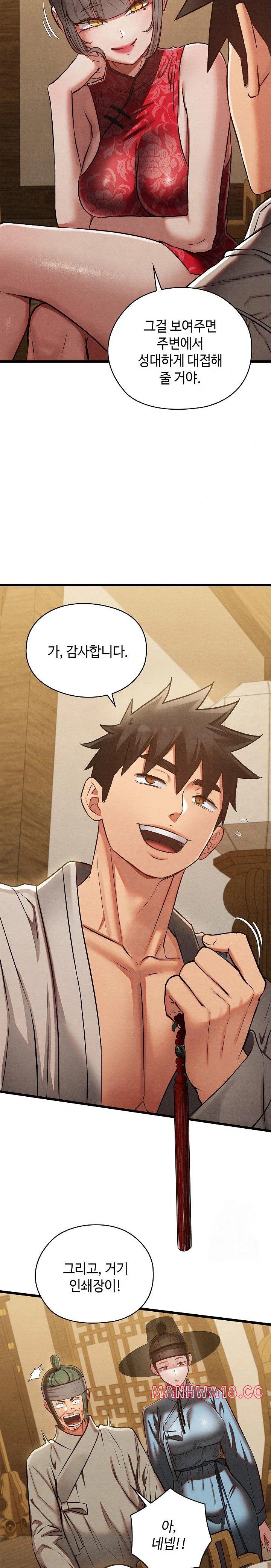 Principles and Practices of Lovemaking Raw Chapter 34 Page 15