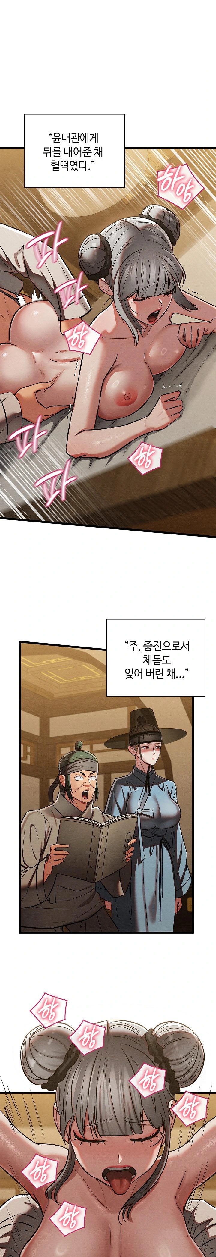 Principles and Practices of Lovemaking Raw Chapter 34 Page 8