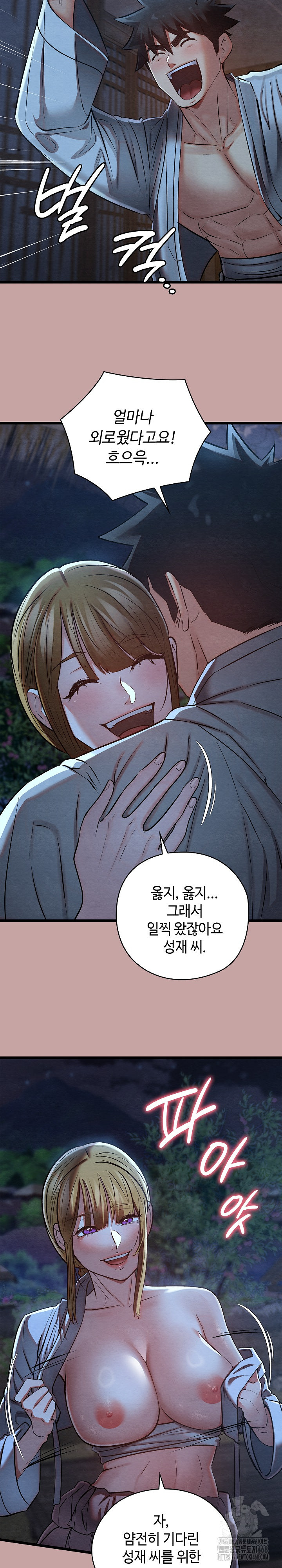 Principles and Practices of Lovemaking Raw Chapter 35 Page 12