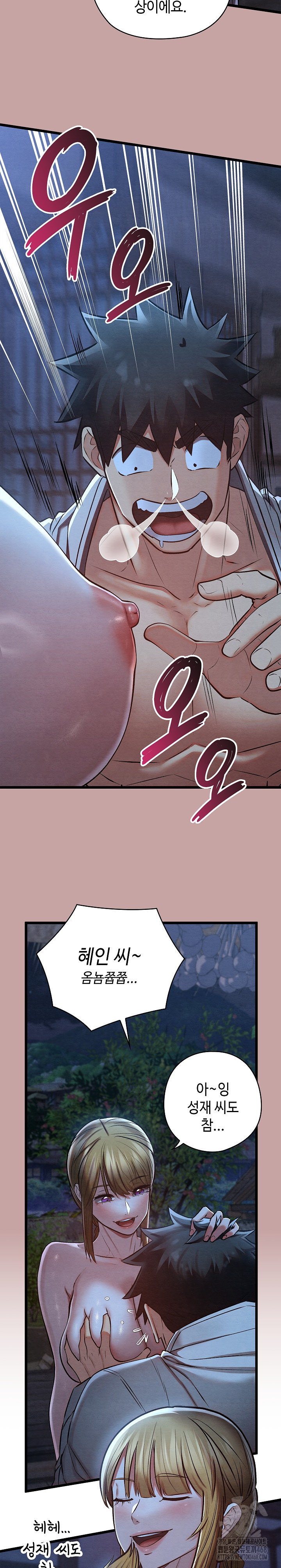 Principles and Practices of Lovemaking Raw Chapter 35 Page 13