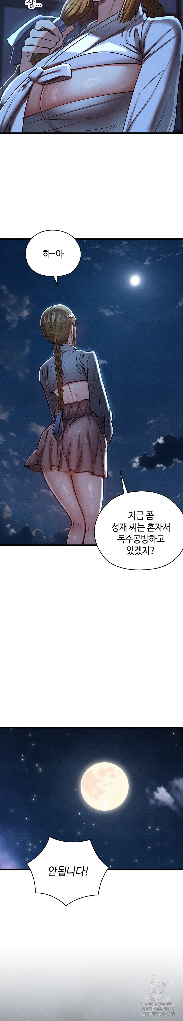 Principles and Practices of Lovemaking Raw Chapter 35 Page 14