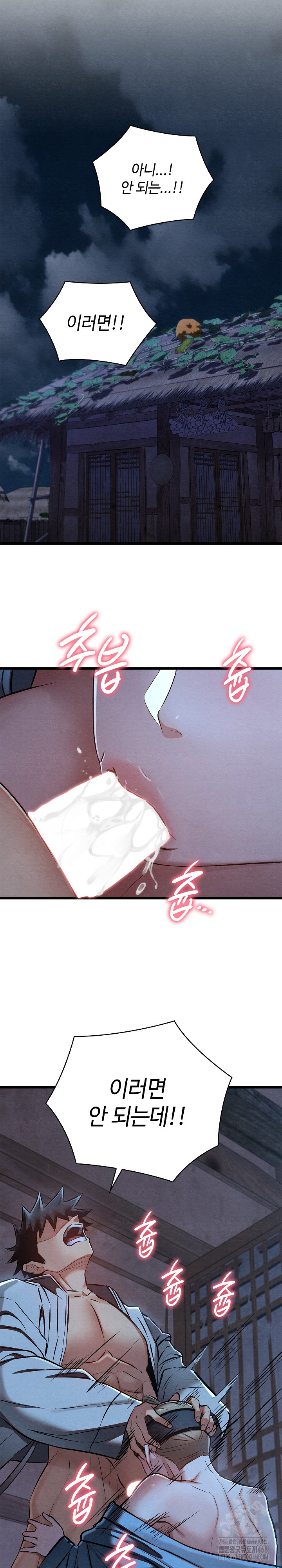 Principles and Practices of Lovemaking Raw Chapter 35 Page 15