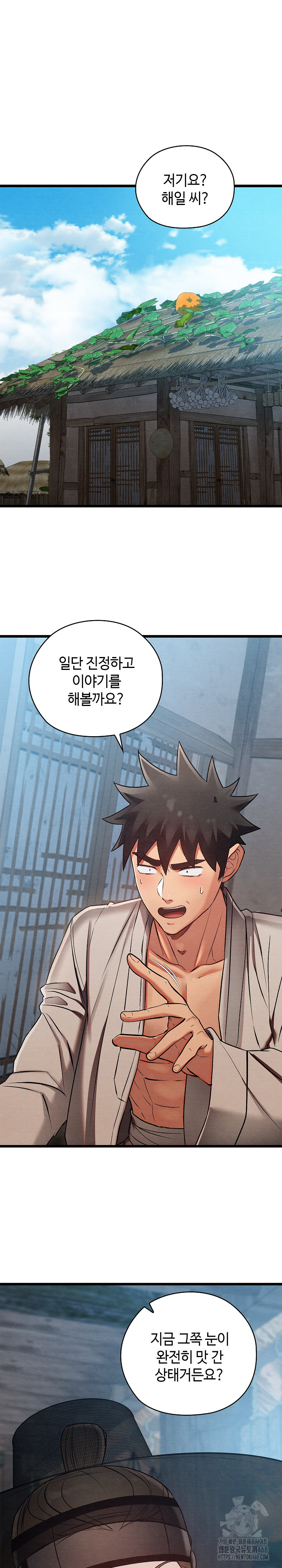 Principles and Practices of Lovemaking Raw Chapter 35 Page 2