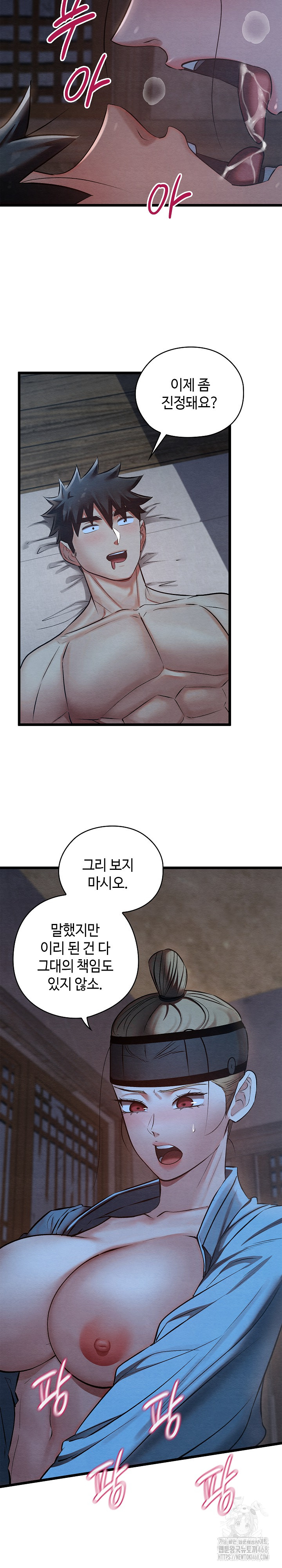 Principles and Practices of Lovemaking Raw Chapter 35 Page 20