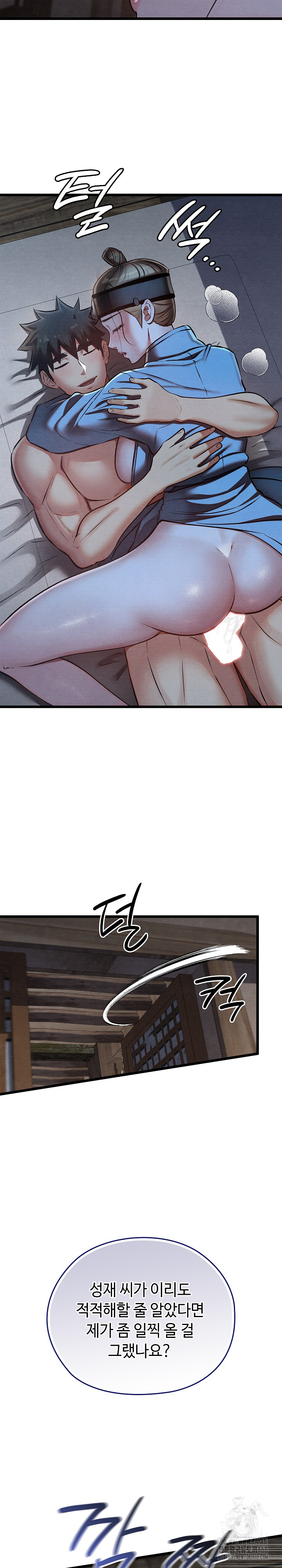 Principles and Practices of Lovemaking Raw Chapter 35 Page 24