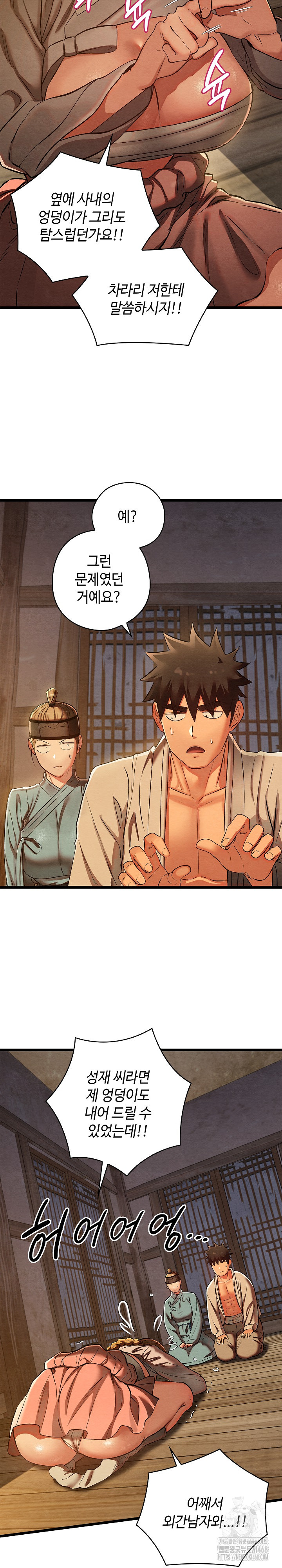 Principles and Practices of Lovemaking Raw Chapter 35 Page 28
