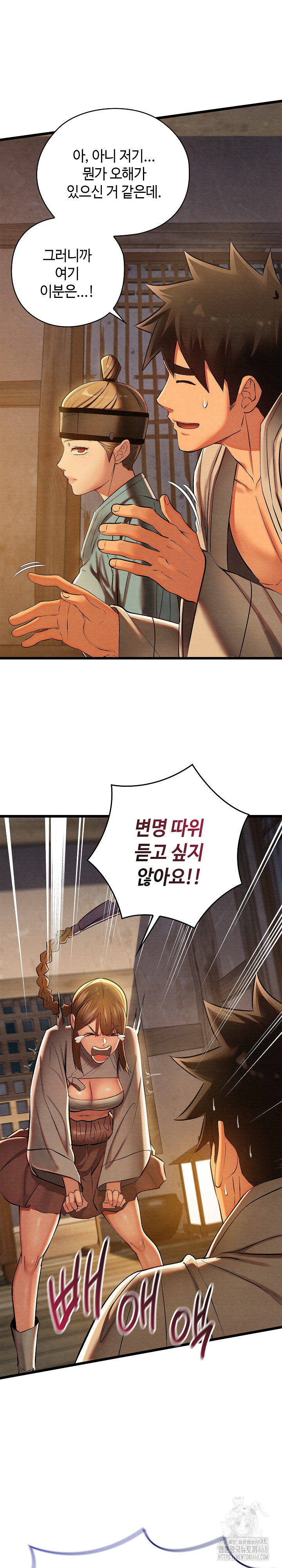 Principles and Practices of Lovemaking Raw Chapter 35 Page 29