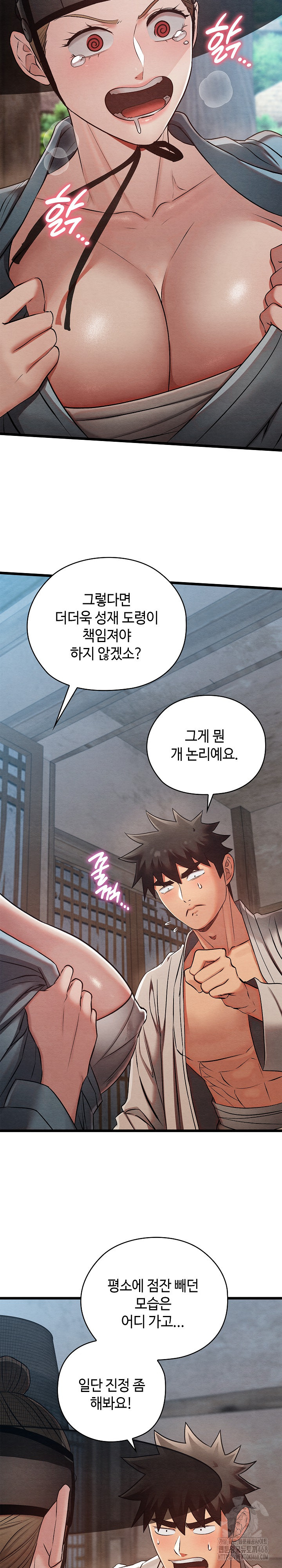 Principles and Practices of Lovemaking Raw Chapter 35 Page 3
