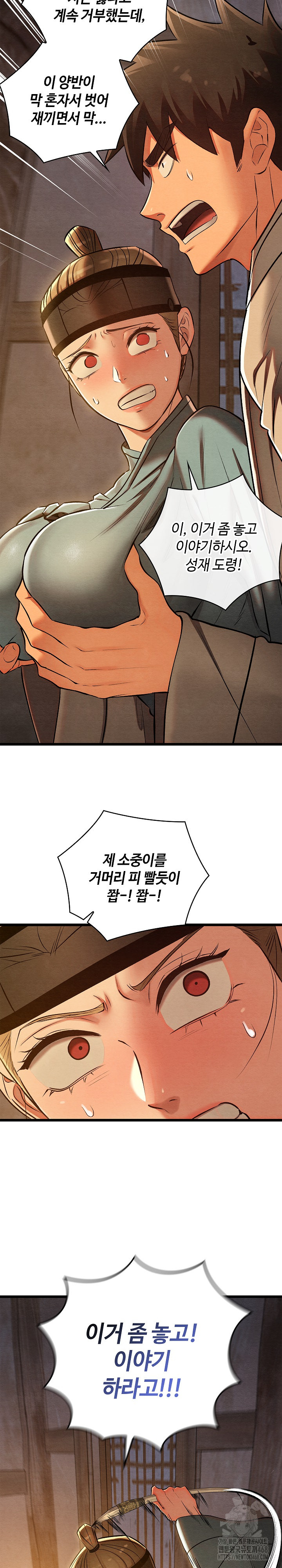 Principles and Practices of Lovemaking Raw Chapter 35 Page 31