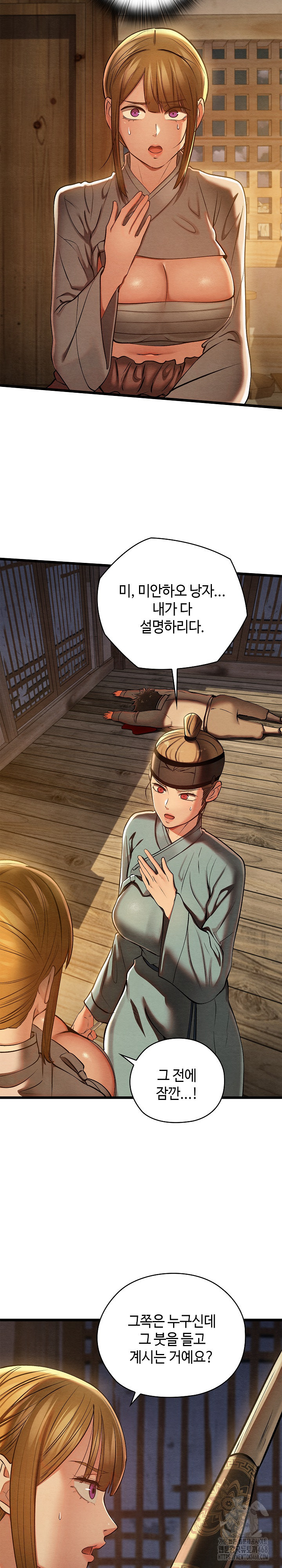 Principles and Practices of Lovemaking Raw Chapter 35 Page 33