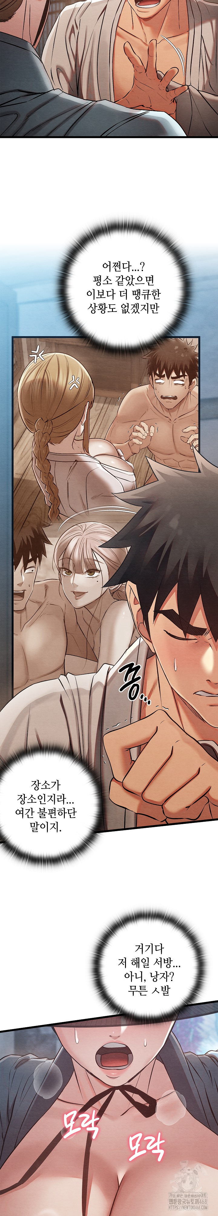 Principles and Practices of Lovemaking Raw Chapter 35 Page 4
