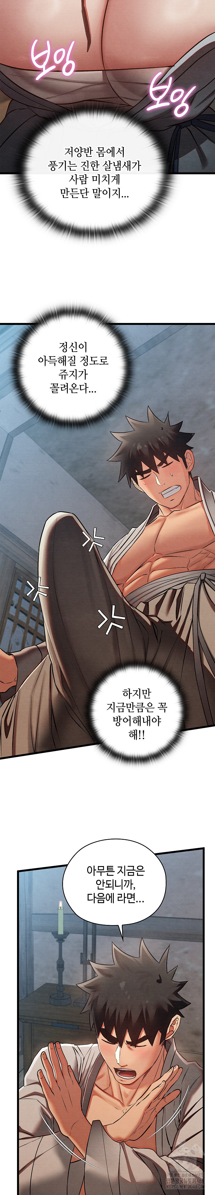 Principles and Practices of Lovemaking Raw Chapter 35 Page 5