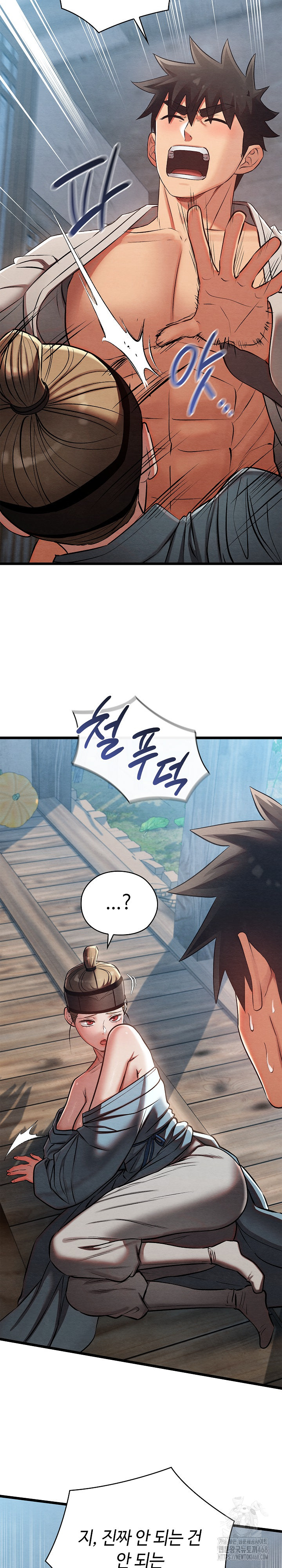 Principles and Practices of Lovemaking Raw Chapter 35 Page 8