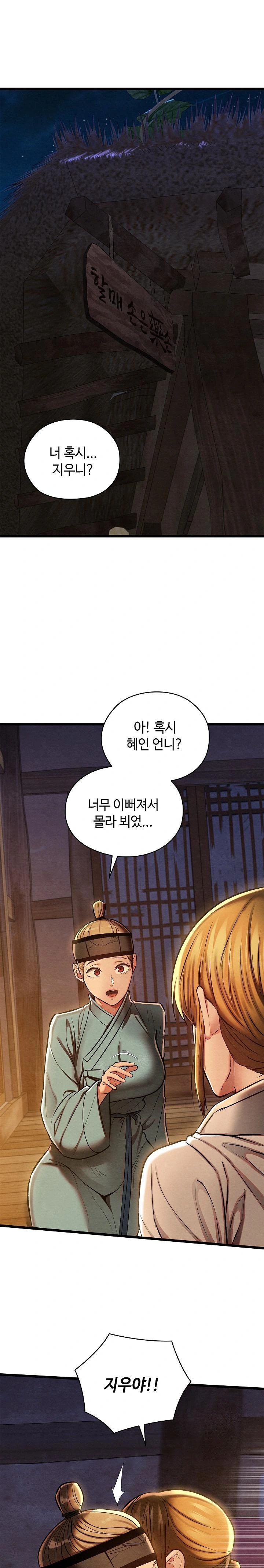 Principles and Practices of Lovemaking Raw Chapter 36 Page 1