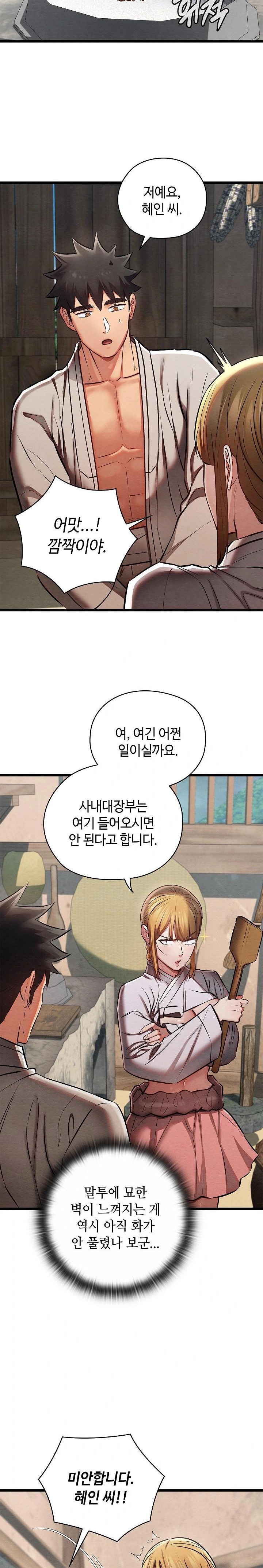 Principles and Practices of Lovemaking Raw Chapter 36 Page 10