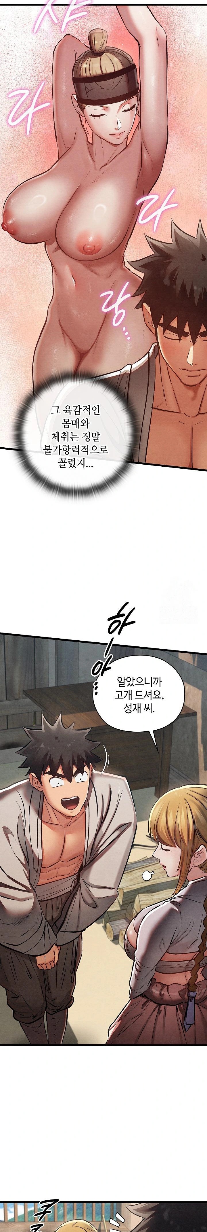 Principles and Practices of Lovemaking Raw Chapter 36 Page 13