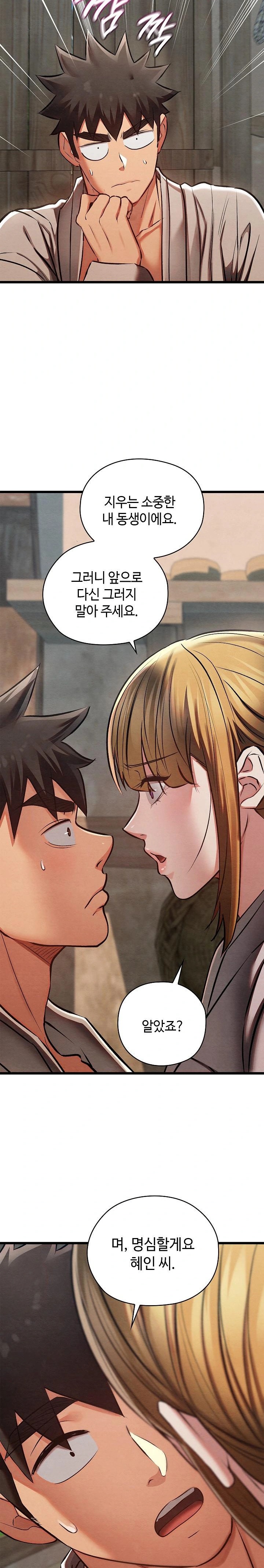 Principles and Practices of Lovemaking Raw Chapter 36 Page 15