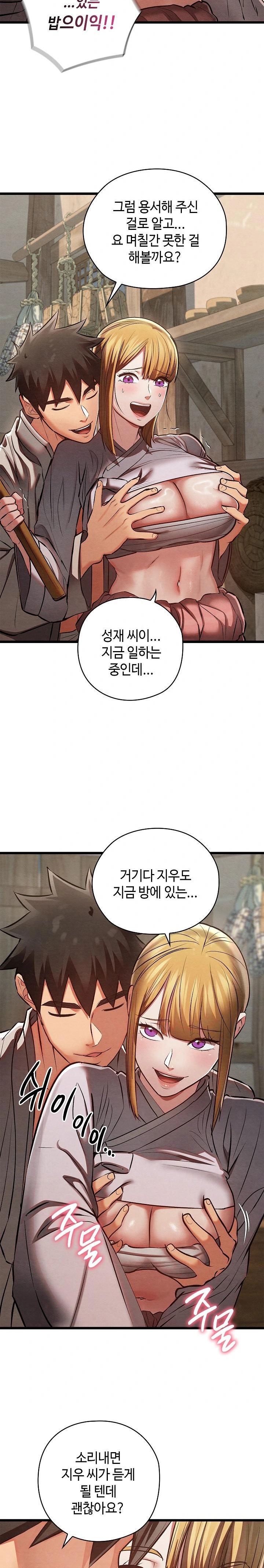 Principles and Practices of Lovemaking Raw Chapter 36 Page 17