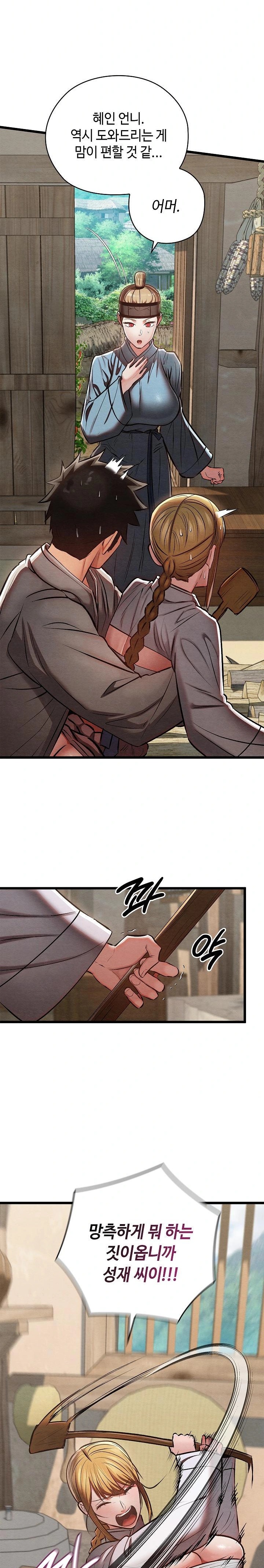Principles and Practices of Lovemaking Raw Chapter 36 Page 19