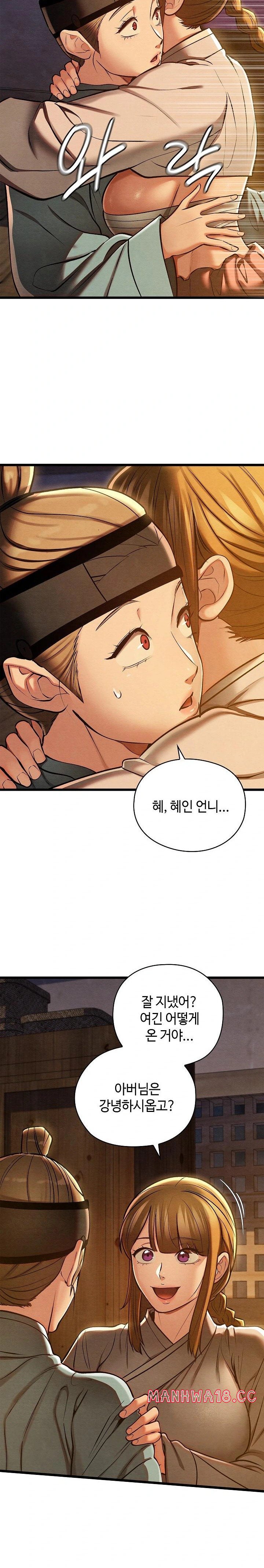 Principles and Practices of Lovemaking Raw Chapter 36 Page 2