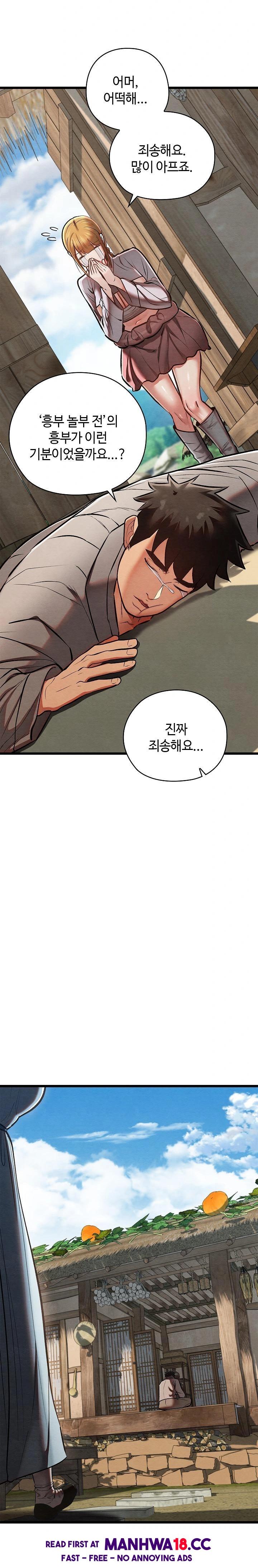 Principles and Practices of Lovemaking Raw Chapter 36 Page 21
