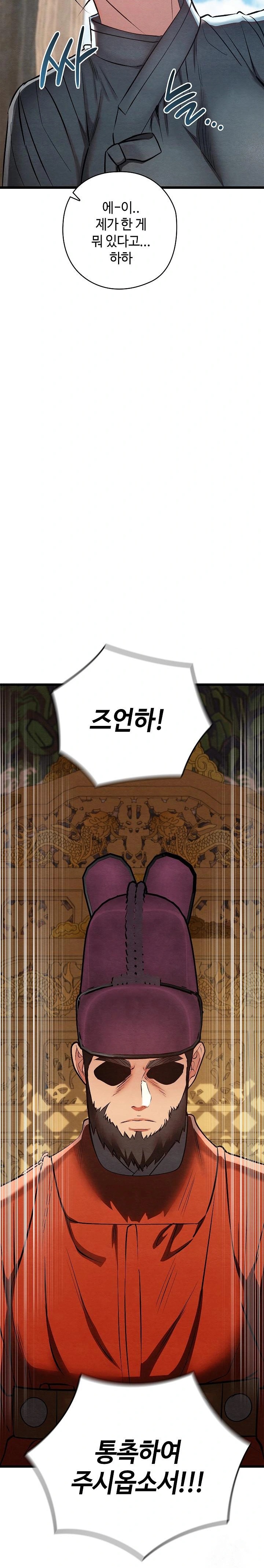 Principles and Practices of Lovemaking Raw Chapter 36 Page 25
