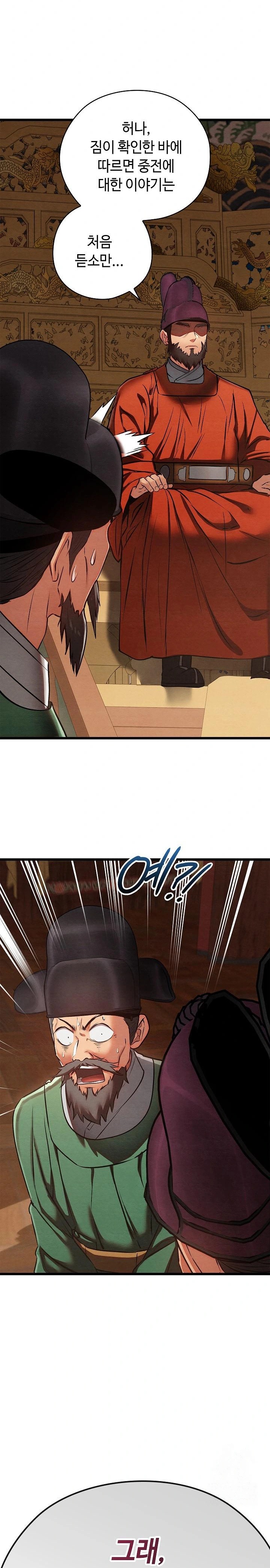 Principles and Practices of Lovemaking Raw Chapter 36 Page 29