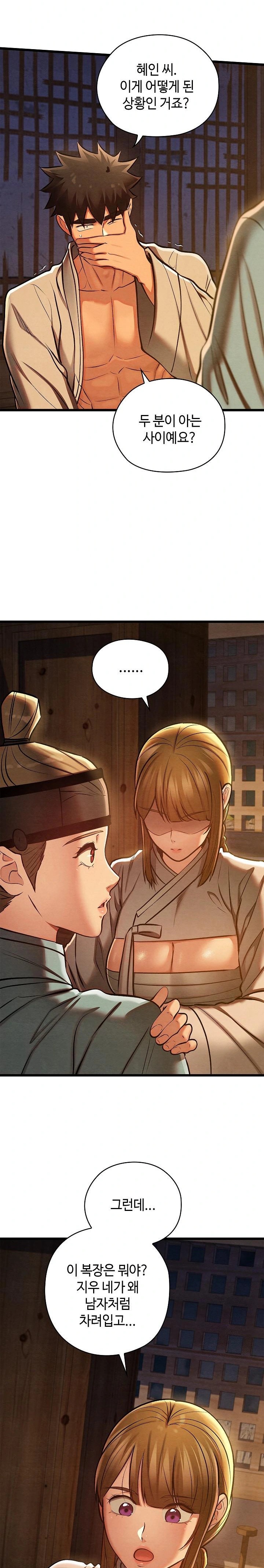 Principles and Practices of Lovemaking Raw Chapter 36 Page 3