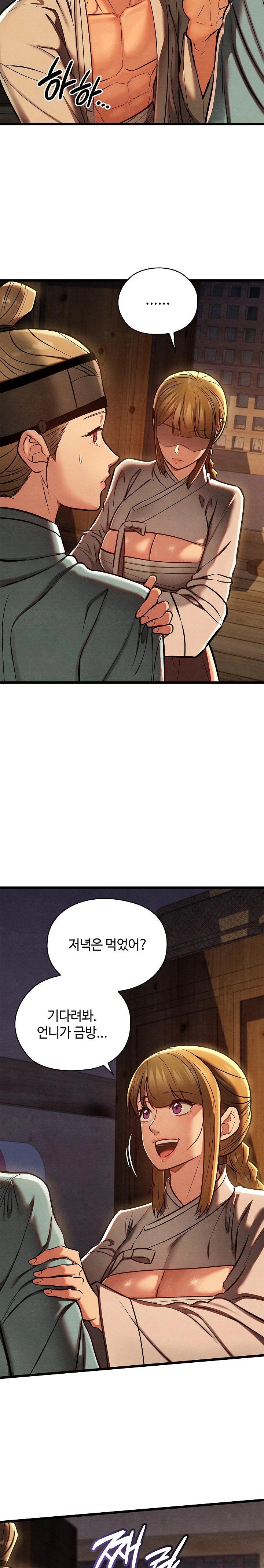 Principles and Practices of Lovemaking Raw Chapter 36 Page 5