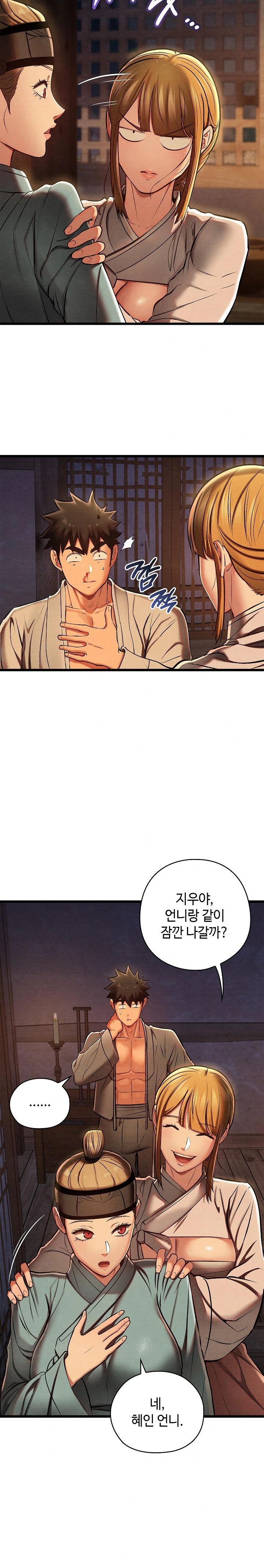 Principles and Practices of Lovemaking Raw Chapter 36 Page 6