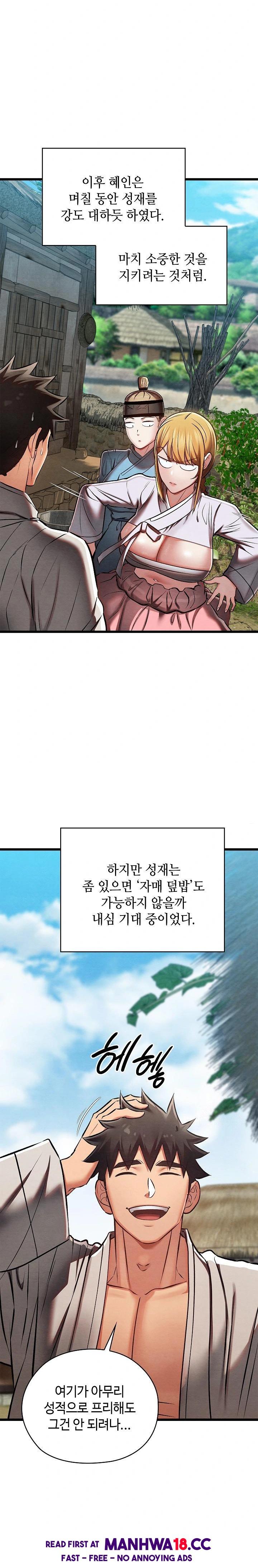 Principles and Practices of Lovemaking Raw Chapter 36 Page 7