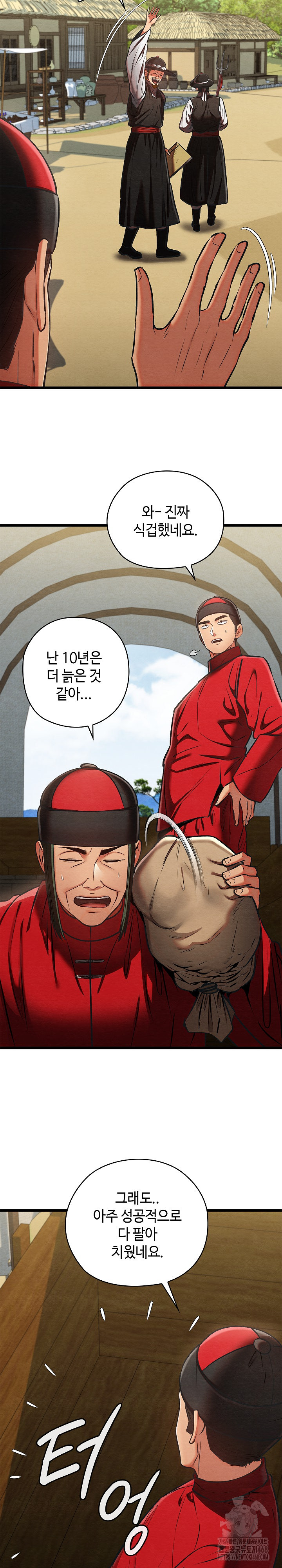Principles and Practices of Lovemaking Raw Chapter 37 Page 15