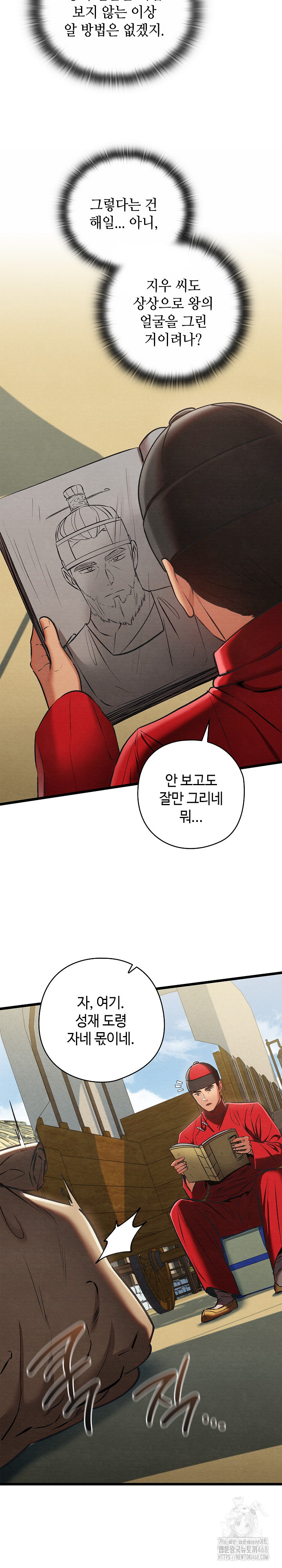 Principles and Practices of Lovemaking Raw Chapter 37 Page 19