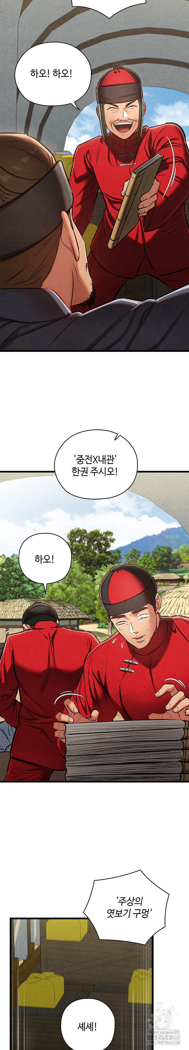 Principles and Practices of Lovemaking Raw Chapter 37 Page 7