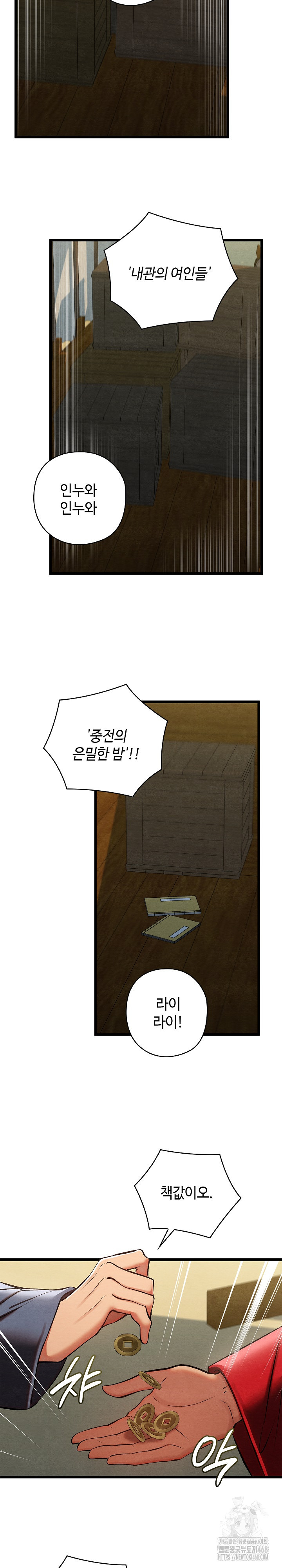 Principles and Practices of Lovemaking Raw Chapter 37 Page 8