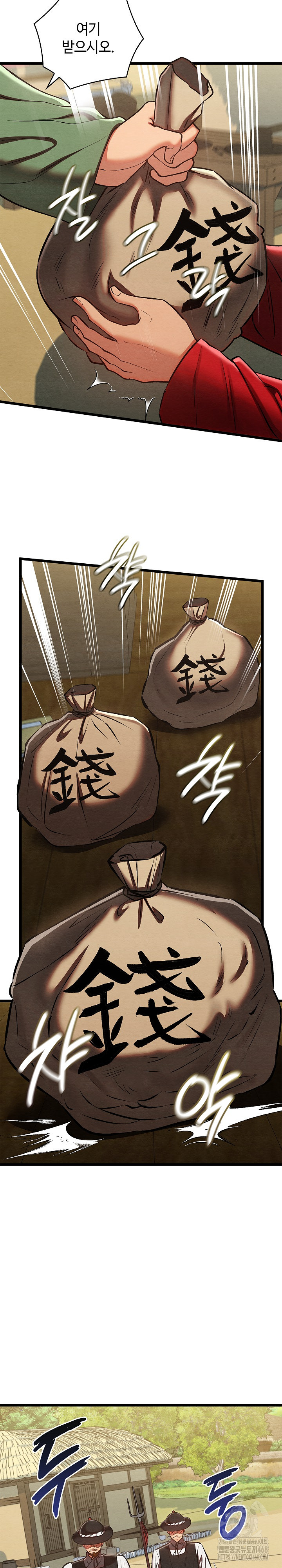Principles and Practices of Lovemaking Raw Chapter 37 Page 9