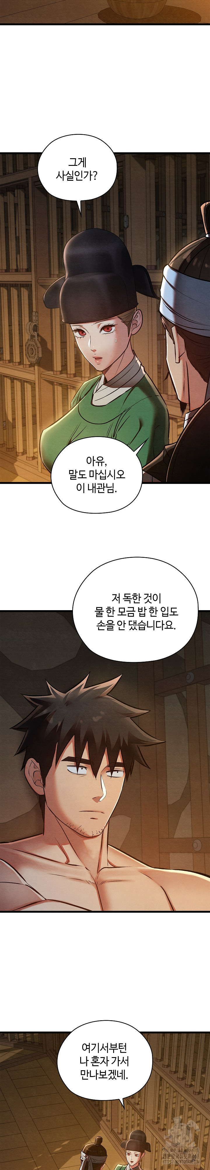 Principles and Practices of Lovemaking Raw Chapter 38 Page 10