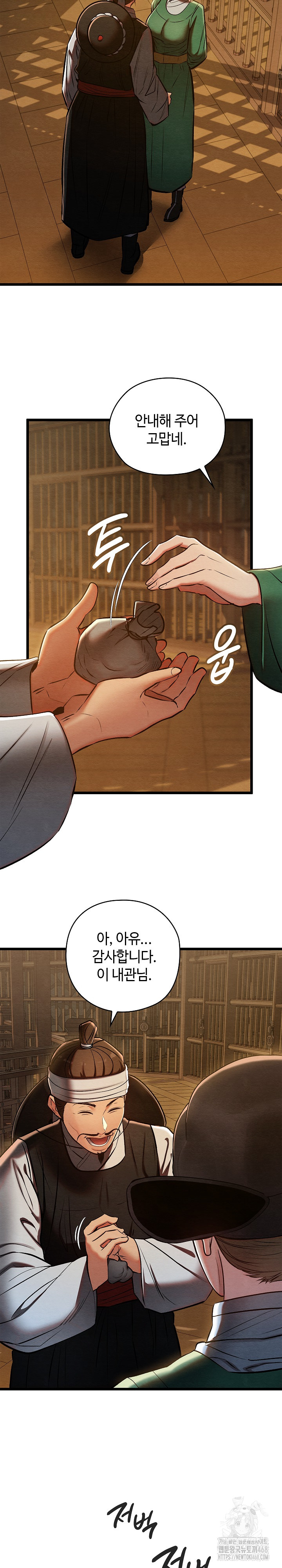 Principles and Practices of Lovemaking Raw Chapter 38 Page 11