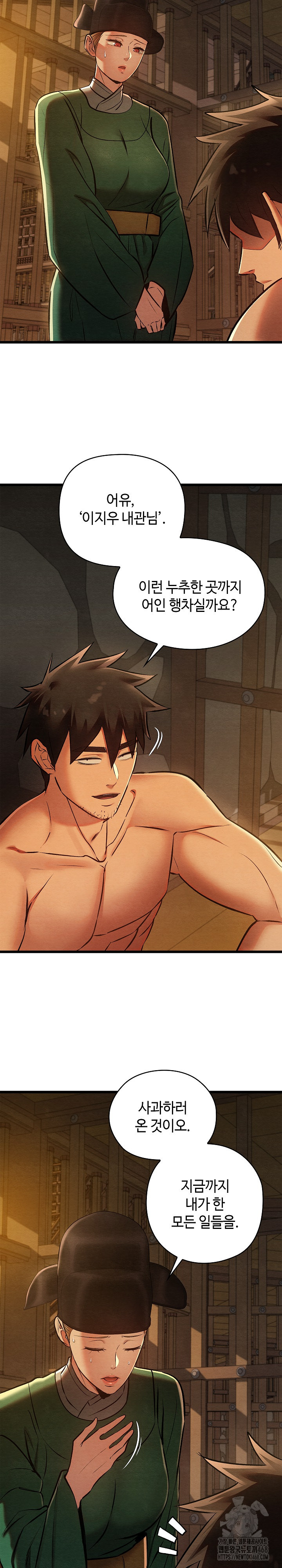 Principles and Practices of Lovemaking Raw Chapter 38 Page 13