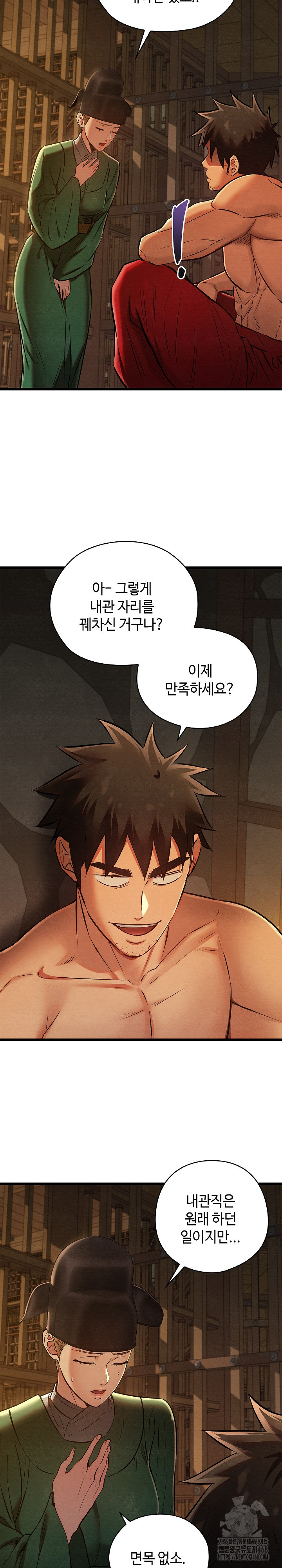 Principles and Practices of Lovemaking Raw Chapter 38 Page 15