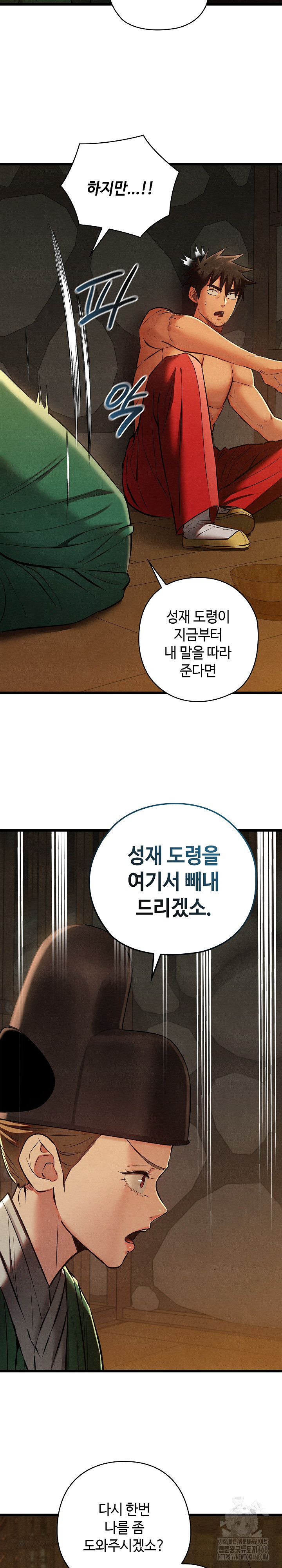 Principles and Practices of Lovemaking Raw Chapter 38 Page 16