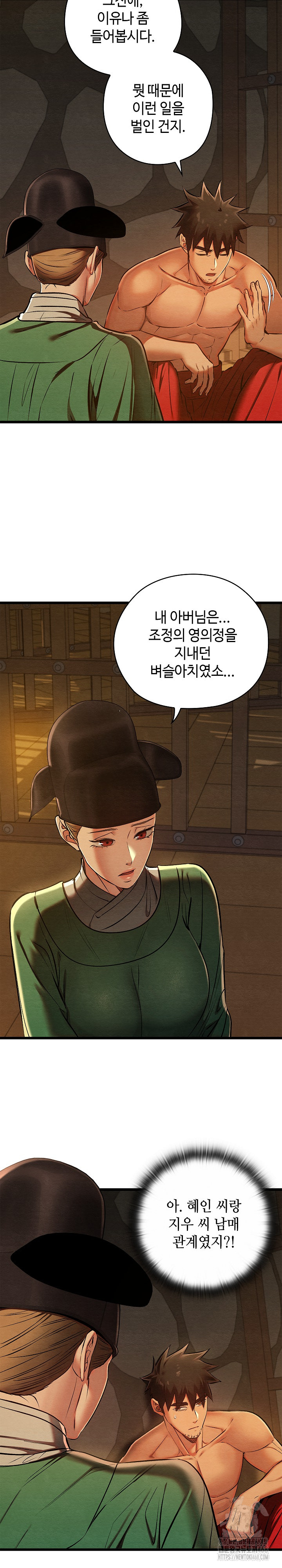 Principles and Practices of Lovemaking Raw Chapter 38 Page 18