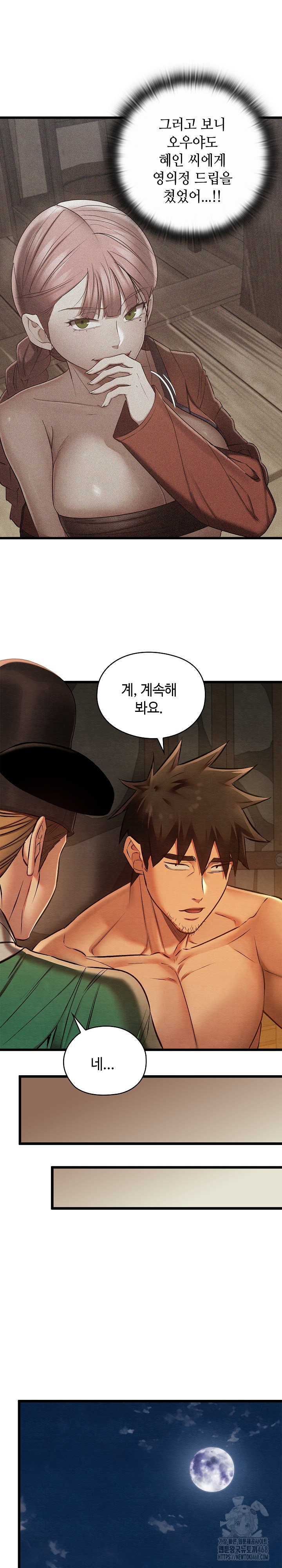 Principles and Practices of Lovemaking Raw Chapter 38 Page 19