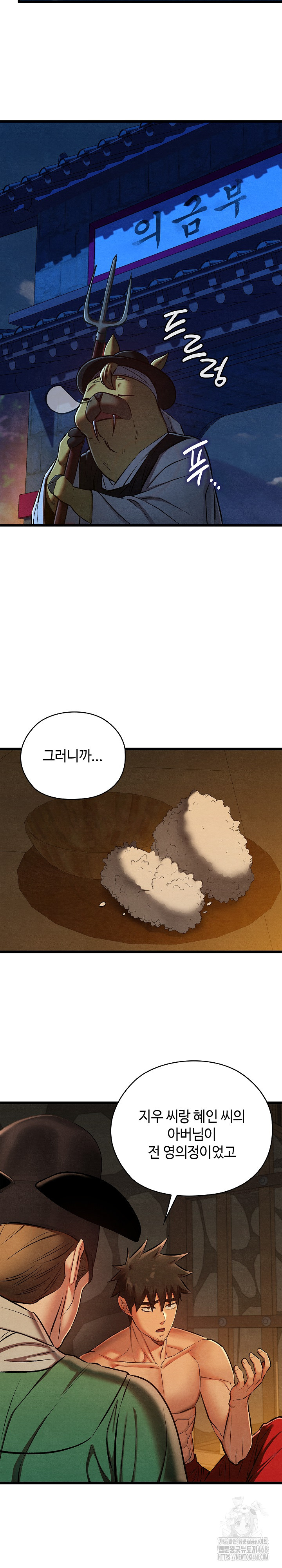 Principles and Practices of Lovemaking Raw Chapter 38 Page 20