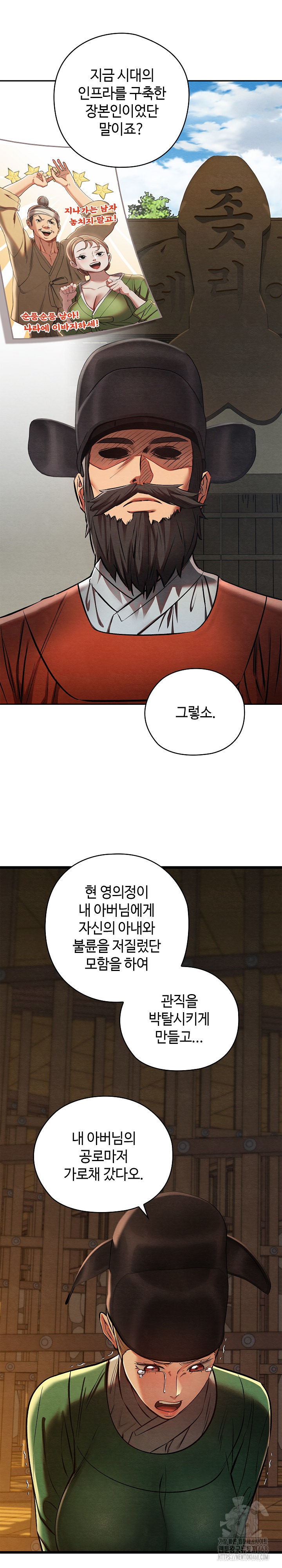 Principles and Practices of Lovemaking Raw Chapter 38 Page 21