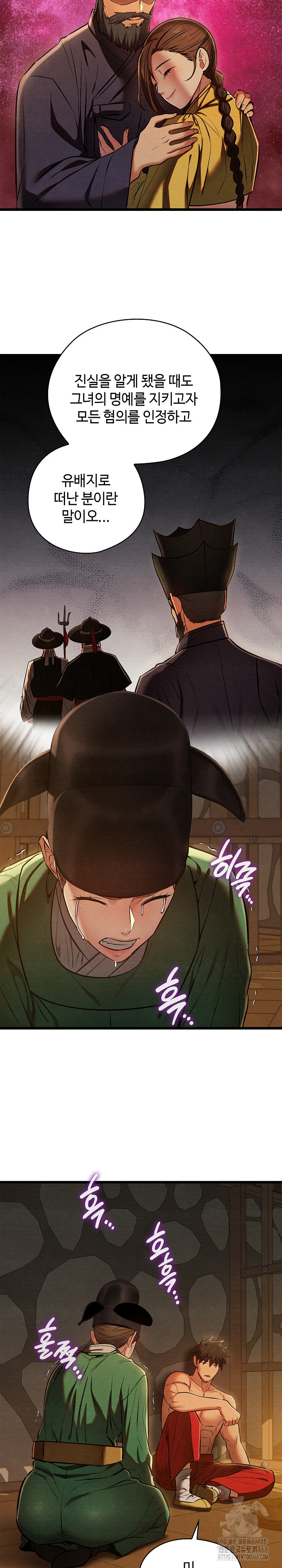 Principles and Practices of Lovemaking Raw Chapter 38 Page 23