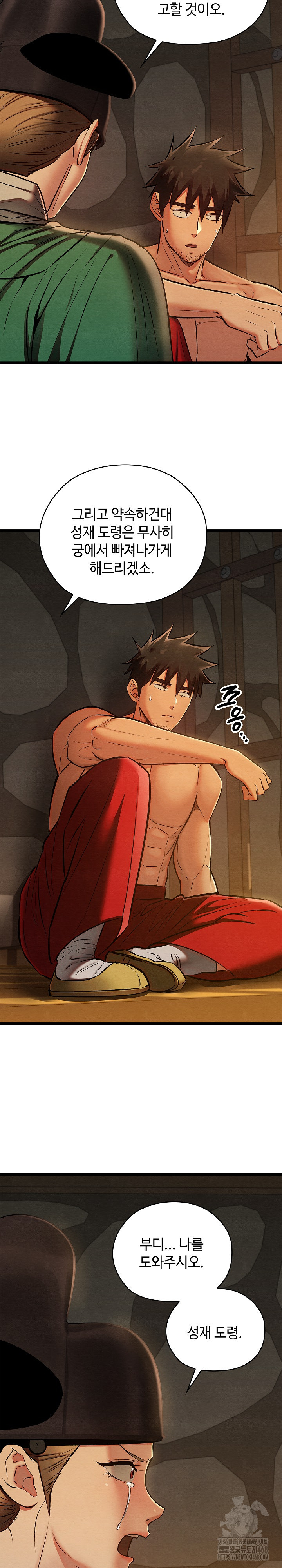 Principles and Practices of Lovemaking Raw Chapter 38 Page 25