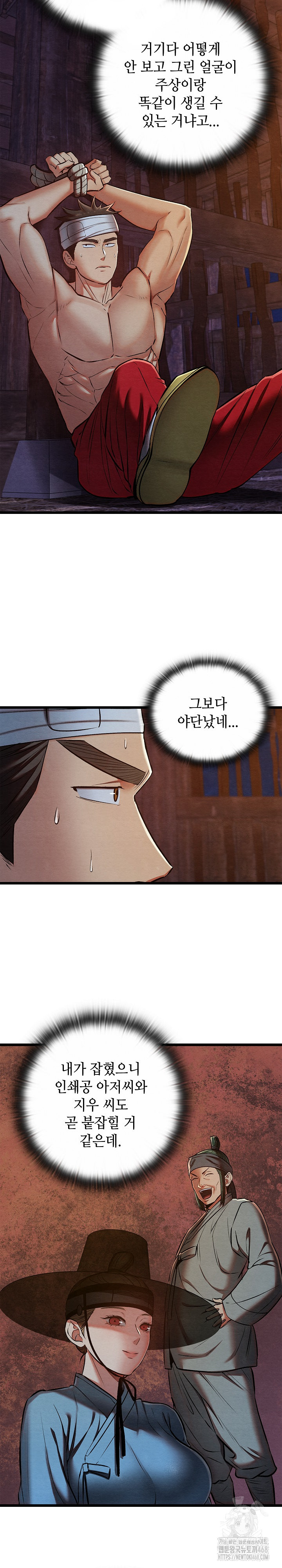 Principles and Practices of Lovemaking Raw Chapter 38 Page 3