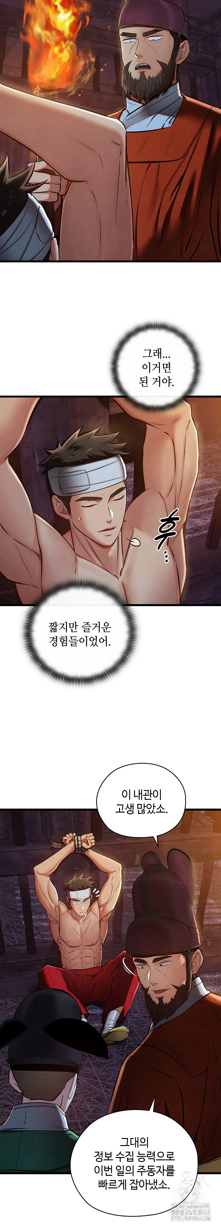 Principles and Practices of Lovemaking Raw Chapter 38 Page 7