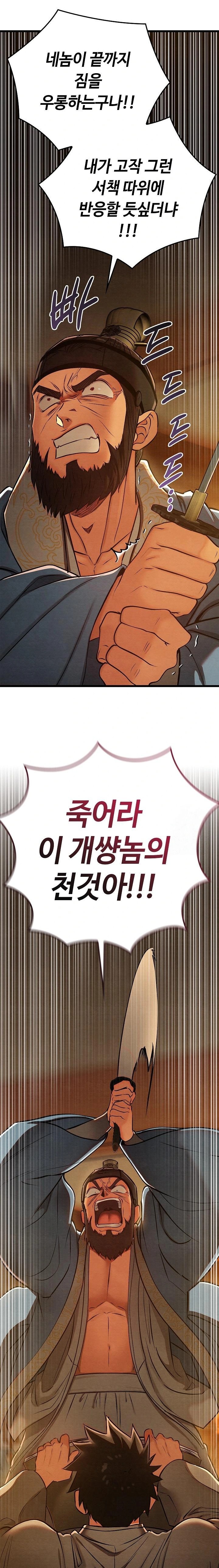 Principles and Practices of Lovemaking Raw Chapter 39 Page 18